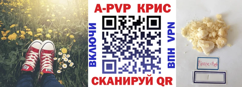 A-PVP кристаллы  Отрадная 