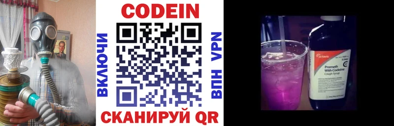 как найти закладки  Отрадная  Кодеин напиток Lean (лин) 