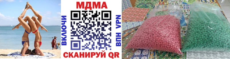 hydra маркетплейс  где можно купить наркотик  Отрадная  МДМА Molly 