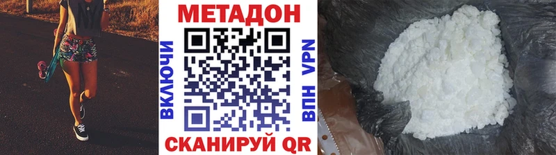 Метадон белоснежный  Отрадная 